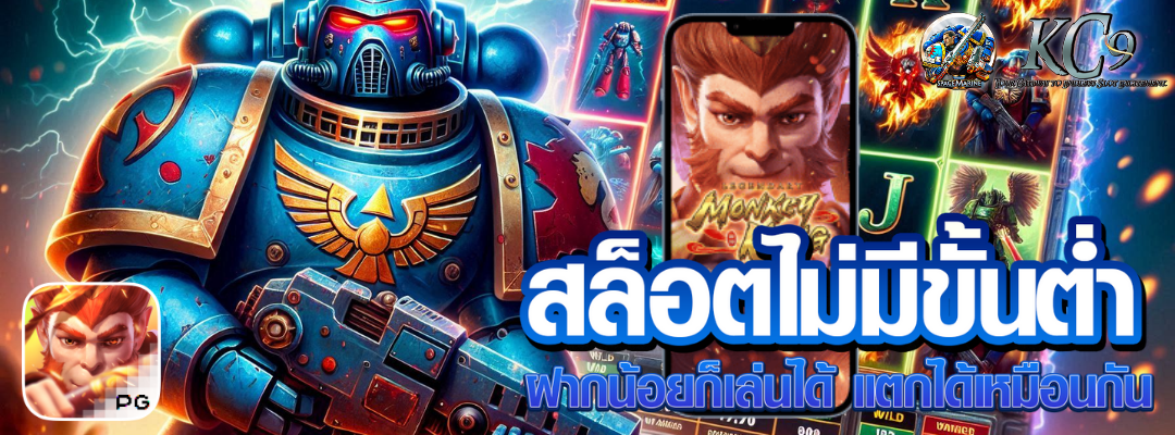 สล็อตไม่มีขั้นต่ำ