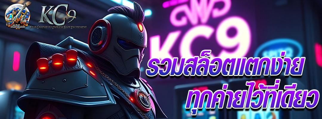 รวมสล็อตแตกง่าย