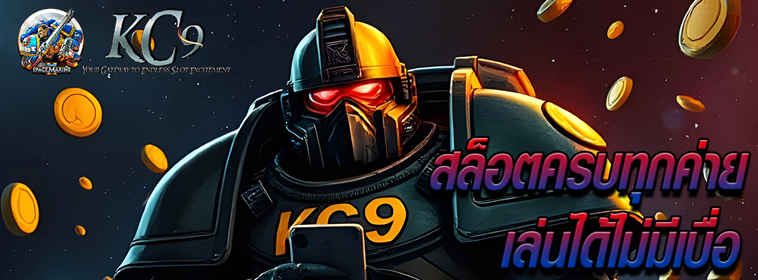 สล็อตครบทุกค่าย