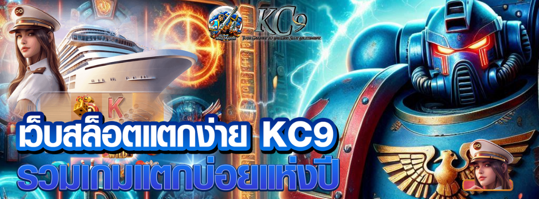 เว็บสล็อตแตกง่าย