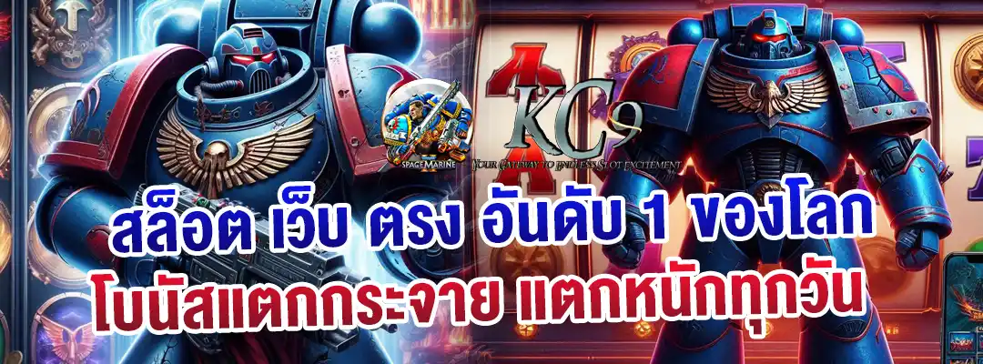 สล็อต เว็บ ตรง อันดับ 1 ของ