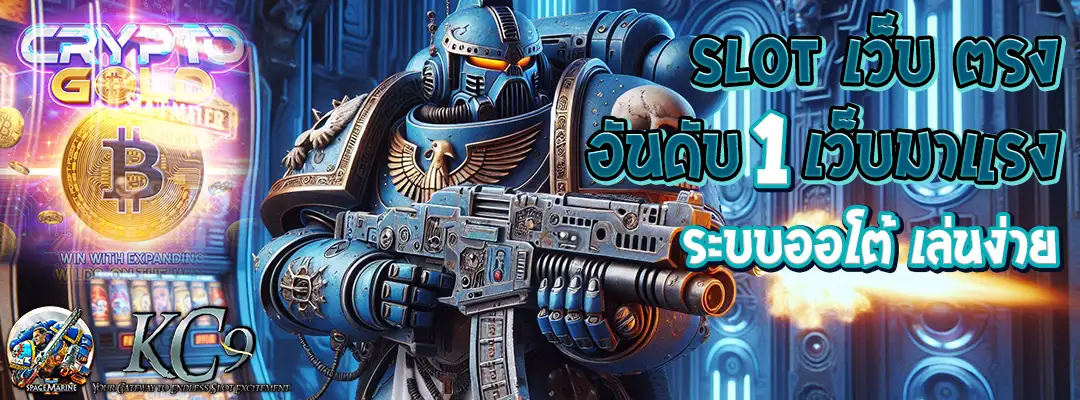 slot เว็บ ตรง อันดับ 1