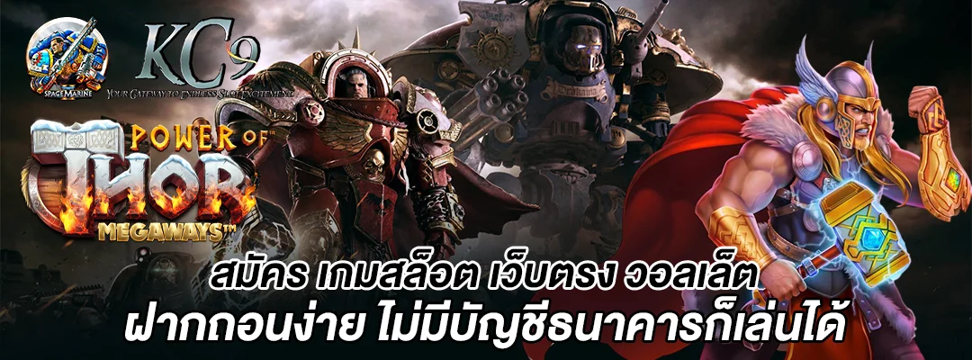 สมัคร เกม สล็อต เว็บ ตรง วอ ล เล็ ต